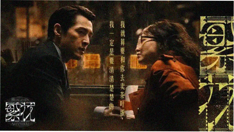 女人与男人本周焦点剧集海报
