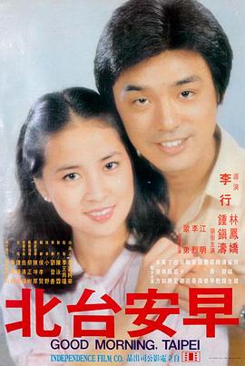 《双人床与单人沙发》都市情感剧海报