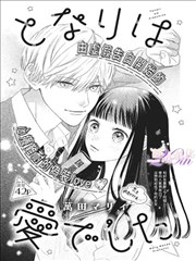 《半糖婚姻》婚姻生活剧海报
